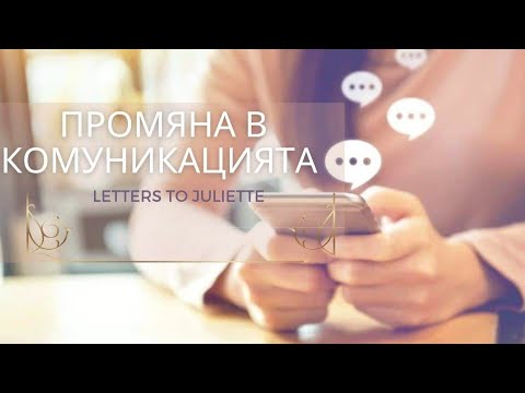 Видео: Защо Той/Тя не отговаря на съобщенията?Ще се подобри ли комуникацията по между ви до месец?