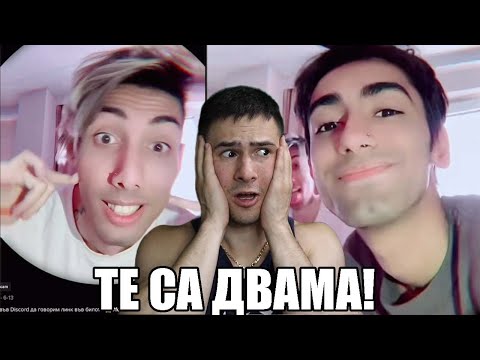 Видео: НАЙ-ГАДНИТЕ ХОРА В TIK TOK СЕ РАЗМНОЖАВАТ! 😰