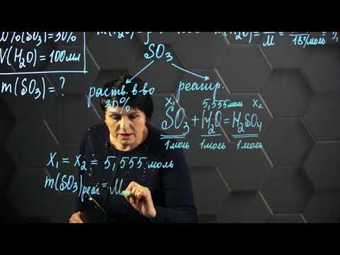 Видео: Задачи на олеум. 10 класс.