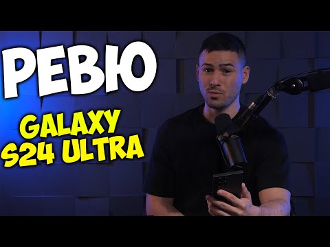 Видео: ТЕЛЕФОН С С ИЗКУСТВЕН ИНТЕЛЕКТ?🤖Ревю на Galaxy S24 Ultra