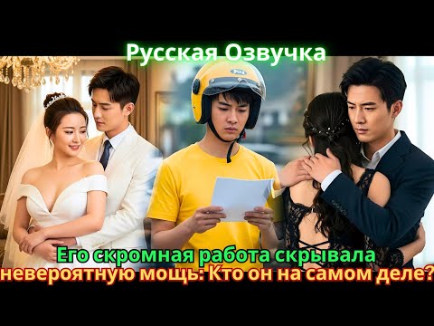 Видео: Его скромная работа скрывала невероятную мощь: Кто он на самом деле?