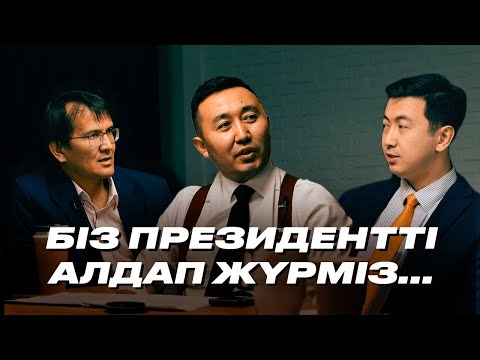 Видео: МИНИСТР МЫРЗА, КӘСІБИЛІГІҢІЗДІ АРТТЫРЫҢЫЗ | САПАЛЫ ТЕГІН БІЛІМ ҚАЙДА? | HARDTalk 16