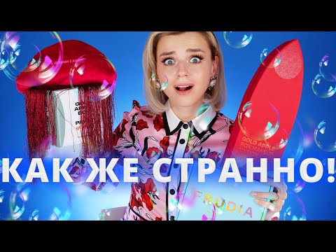 Видео: ЛУЧШИЕ БЬЮТИ БОКСЫ ЗОЛОТОГО ЯБЛОКА! НУЖНО ЛИ ЗА НИХ ДРАТЬСЯ?