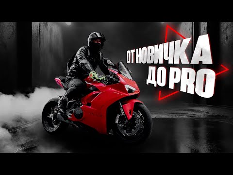 Видео: Ducati panigale V4. Путь в гоночный мир