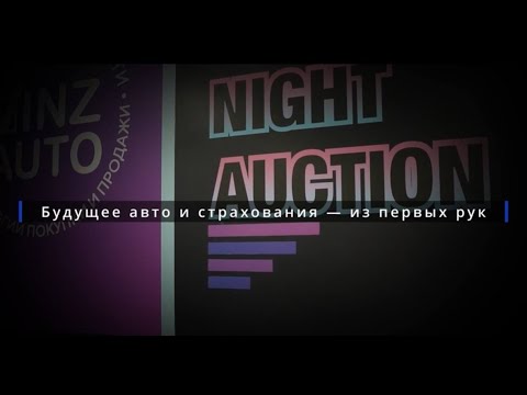 Видео: На одной волне с рынком ОСАГО