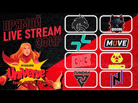 Видео: ДОТА 2  [RU] Tundra Esports vs Night Pulse [bo3] FISSURE Universe Ep 4, Group Stage, Table