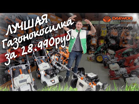 Видео: Сломалась газонокосилка? Какую выбрать!, чтоб не наступать на старые грабли?