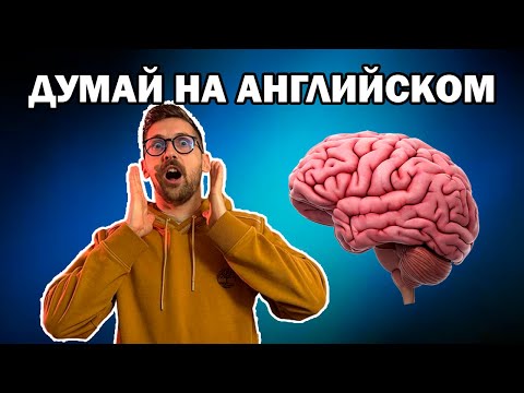 Видео: ТОП-38 слов, которые превращают изучение в разговор