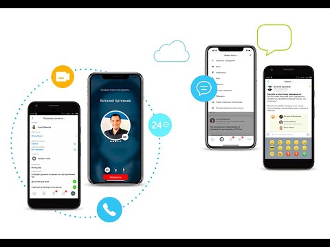 Видео: подключение мобильного телефона к Битрикс24 за 10 минут