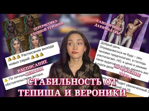 Видео: РАСПИСАНИЕ ОБНОВЫ СЕНТЯБРЯ// КЛУБ РОМАНТИКИ ОБСУЖДЕНИЕ