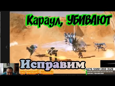 Видео: War Robots УРА ИМУНИТЕТ НА БАЗЕ