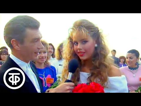 Видео: Юрмала - 89. Открытие конкурса (1989)