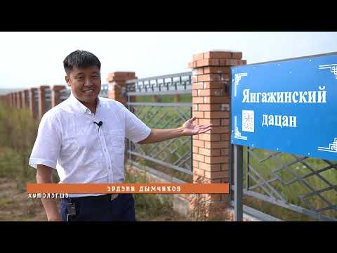 Видео: Целебные источники и Янгажинский дацан / Неизвестная Бурятия