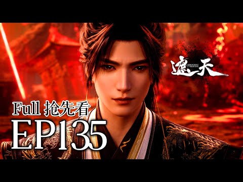 Видео: 🔥Предварительный обзор 135 серии: Пробуждение Каменного Человека с Девятью Диафрагмами! Техника Ю...