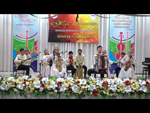 Видео: "Жас музыкант-2025" "Ұлт сазы" фольклерлық ансамблі