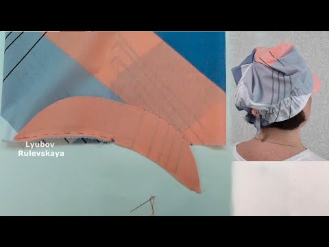 Видео: Потрясающий способ шитья! Козырёк и прямоугольник. Шапочка от солнца с козырьком.