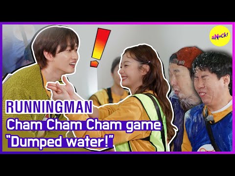 Видео: [ГОРЯЧИЕ КЛИПЫ] [RUNNINGMAN] "ЧАМ ЧАМ ЧАМ" (ENGSUB)