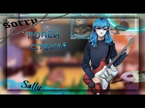 Видео: Реакция 🎸 Sally Face на tiktok 🎸?/1