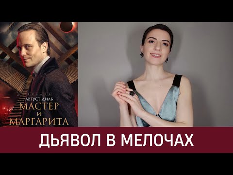 Видео: 🦚 ДЬЯВОЛ В МЕЛОЧАХ. ТОНКАЯ ГРАНЬ ДУХОВНОСТИ. ДХАРМА