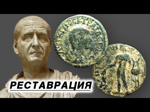 Видео: Раскрываем тайну древнего императора!