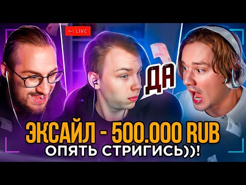 Видео: Задонатил 200.000₽ Случайным Стримерам! (Илья Exile, Олег Коффи)