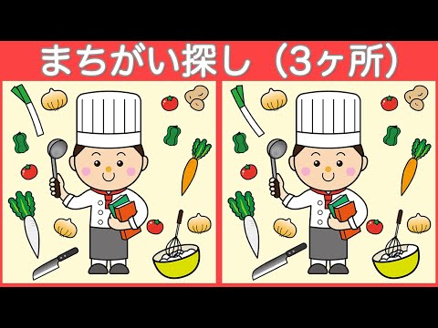 Видео: Найди 3 отличия #813