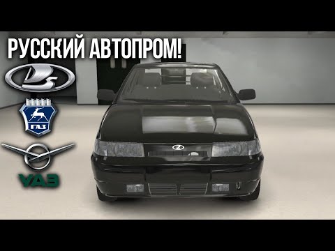 Видео: ИГРЫ С РУССКИМИ МАШИНАМИ НА АНДРОИД