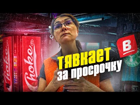 Видео: СРАЗУ ВЫЗВАЛА ПОЛИЦИЮ