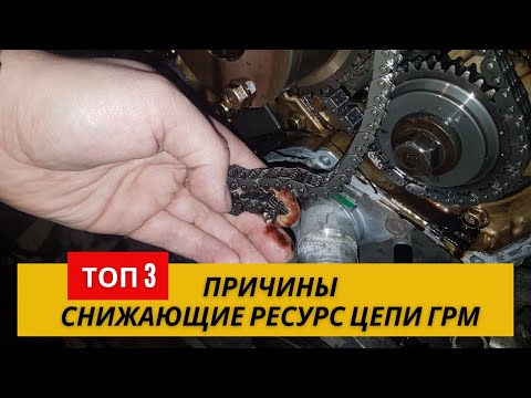 Видео: Цепь ГРМ | Как Определить Износ