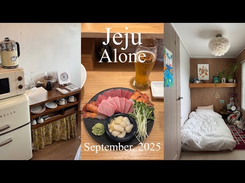 Видео: Двухдневное/трехдневное одиночное путешествие для представителей INFJ на остров Чеджудо, пленённы...