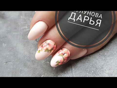 Видео: Нежный дизайн ногтей 2019/Дизайн на короткие ногти/Удлинение ногтей без форм/Шулунова Дарья
