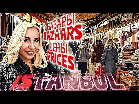 Видео: 💥 ШОК! БАЗАР‼️Где Подделки Встречают Оригиналы! 🤩 Мы Увидели ВСЁ!