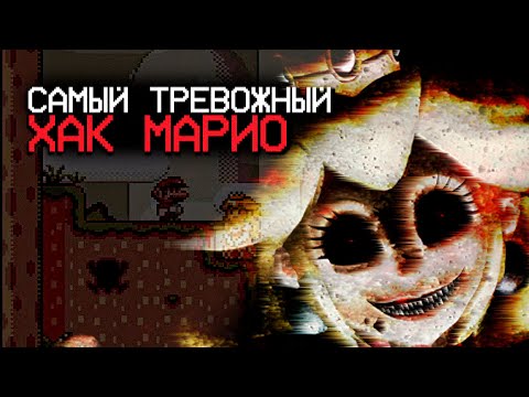 Видео: Это Больше Не Марио.