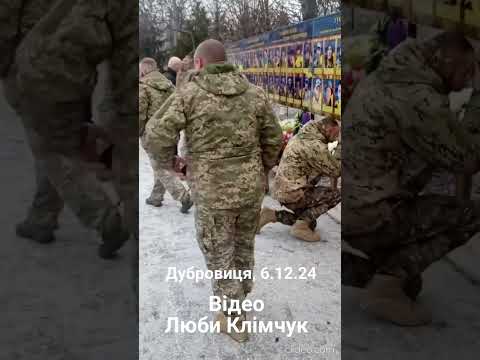 Видео: Дубровиця Ріка жяття