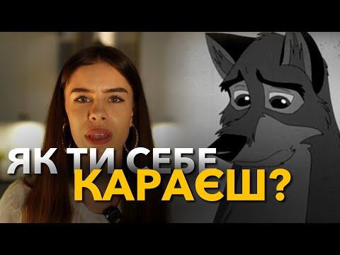 Видео: "Чим більше повинні - тим більше ВИННІ". Інструкція по виходу з почуття провини
