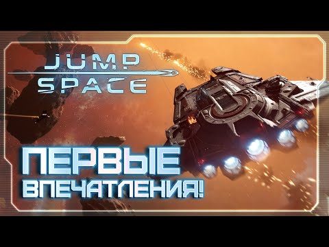 Видео: 💀 Кооперативное приключение в Jump Space | Вместе с Bassted