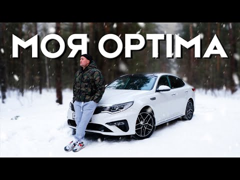 Видео: Полтора года с KIA OPTIMA 2018 2.4 GT-line 98 000 км.