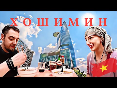 Видео: ХОШИМИН 2025. Что посмотреть. Цены