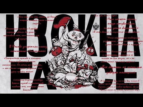 Видео: FACE - ИЗ ОКНА