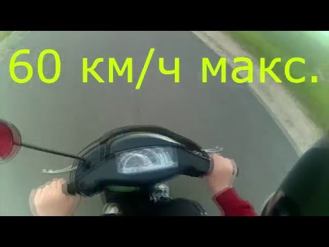 Видео: Покатушки на скутере