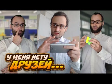 Видео: Сборник "СТРАННЫЙ ОДНОКЛАССНИК БОГДАН" 1-31 часть baga genius