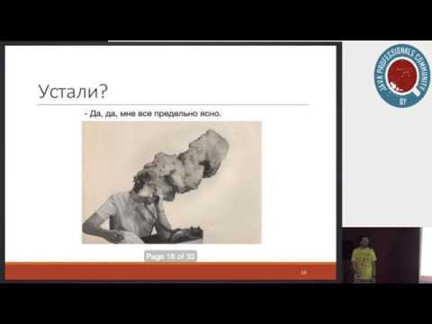 Видео: Maksim Ramanouski, "Enterprise Integration Patterns in practice. Как мы курили Camel"