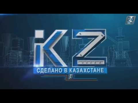 Видео: Сделано в Казахстане. Производство целлюлозы