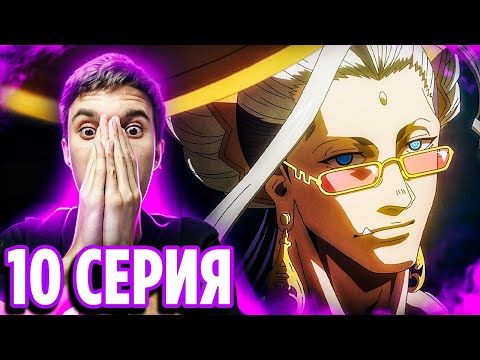 Видео: БУДДА ПРЕДАТЕЛЬ??? 🔥 Повесть о Конце Света 10 серия 2 сезона / Реакция на аниме Record of Ragnarok