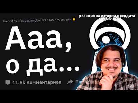 Видео: ▷ Люди Cливают Cвои ИЗBPAЩEHCKИE Поступки (Апвоут Reddit) | РЕАКЦИЯ на Тучный Жаб