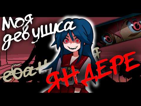 Видео: ЮНО ГАСАЙ?! Настоящий СЮЖЕТ игры Дневник Микото. Обзор и все концовки Mikoto Nikki.