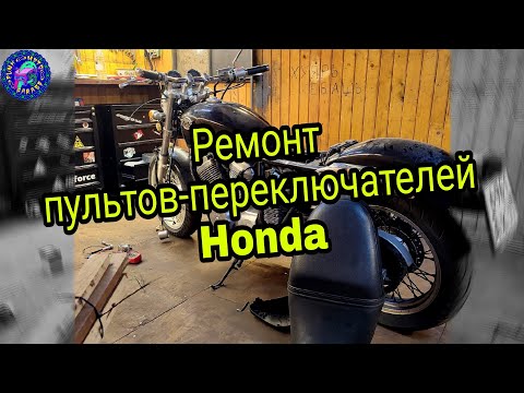 Видео: Уже типичные проблемы пультов HONDA