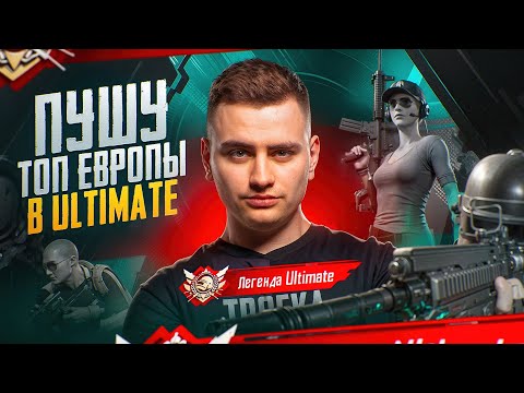 Видео: ПОДГОТОВКА К ЗАВОЕВАТЕЛЮ СОЛО VS СКВАДЫ ЗА ДЕНЬ НА 17 PRO MAX