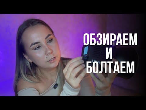Видео: Кем я работаю? Обзор Amaran Ace 25x | Ulanzi 40 pro | Telesin Fun Shot Magnetic Grip