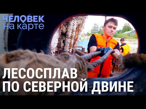 Видео: Один рейс "Комсомольца Вологды" | ЧЕЛОВЕК НА КАРТЕ